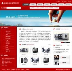 机电设备公司网站建设全攻略 从源码到网页制作的专业指南