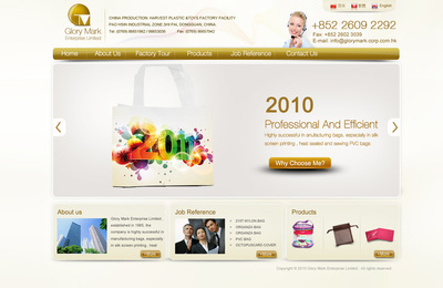 礼品包装网页设计 秀作品、汪华主页与我的联盟网页制作解析